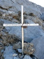 Είναι αφιερωμένος στη μνήμη δύο ανθρώπων που έχασαν τη ζωή τους στο βάραθρο της Καλιακούδας  , βάθους 115 μέτρων. 